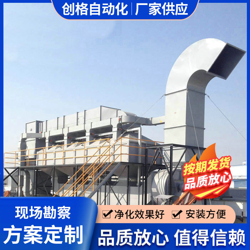 催化燃烧设备空气净化器活性炭吸附脱附装置喷漆废气处理设备