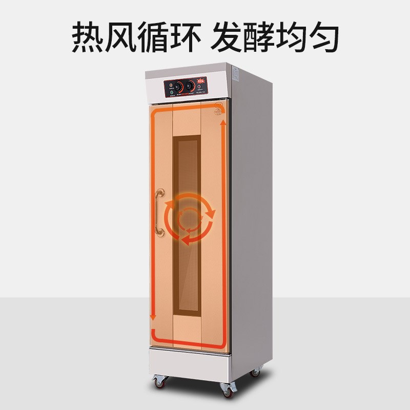 醒发箱商用不锈钢16盘面包全自动蒸笼发醒面机面.包馒头发面