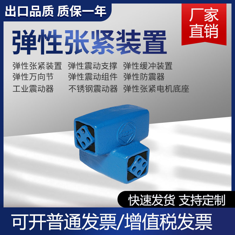 橡胶弹簧弹性组件张紧装置扭簧拉紧器DR-A/C系列及通用接头AK-50
