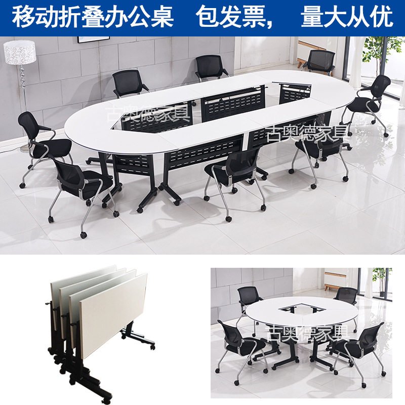 现代简约板式办公电脑会议桌可移动钢木长条桌组合折叠培训桌子
