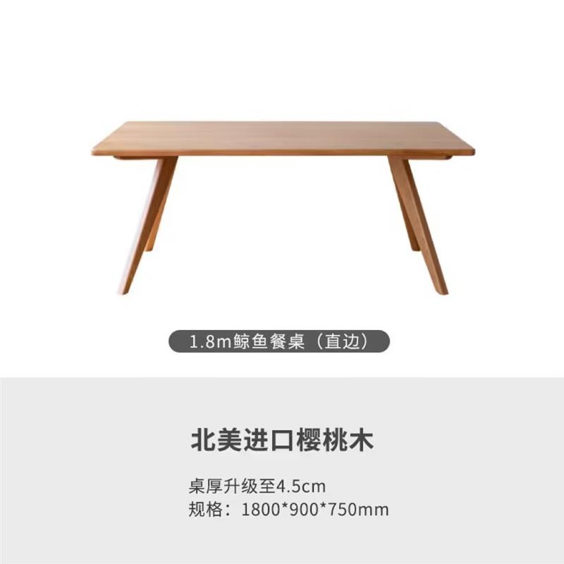 北欧全实木大板桌日式纯实木书桌工作台樱桃木鱼鲸餐桌加厚大长桌