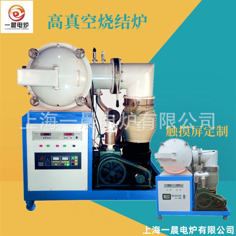 真空脱脂烧结炉 真空热处理炉 高温真空炉脱脂烧结炉模具热处理炉
