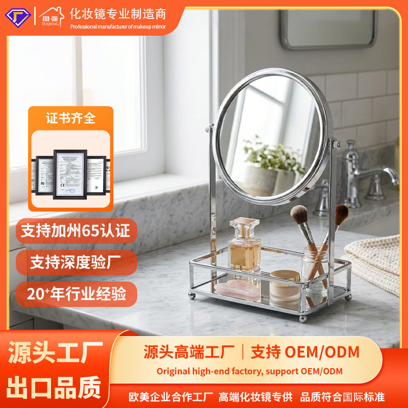跨境新品桌面可储存金属台式镜旋转化妆镜梳妆镜logo化妆台镜