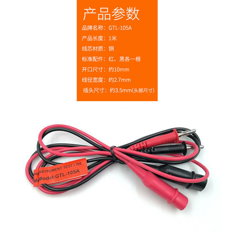 艾维泰科GTL-105A直流电源用输出线GTL-104A电源测试线600V电压款
