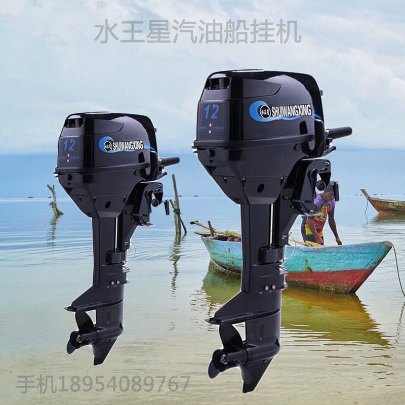 厂家批发汽油船挂机大足县船用舷挂机灵活好用渔船挂桨机螺旋桨