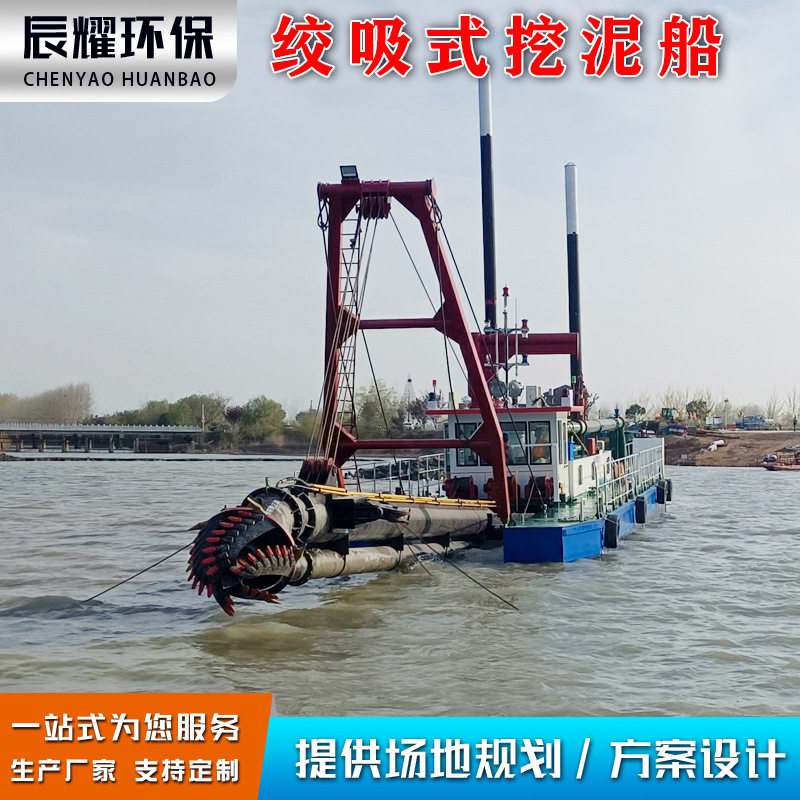 重庆水底淤泥清理绞吸式挖泥船