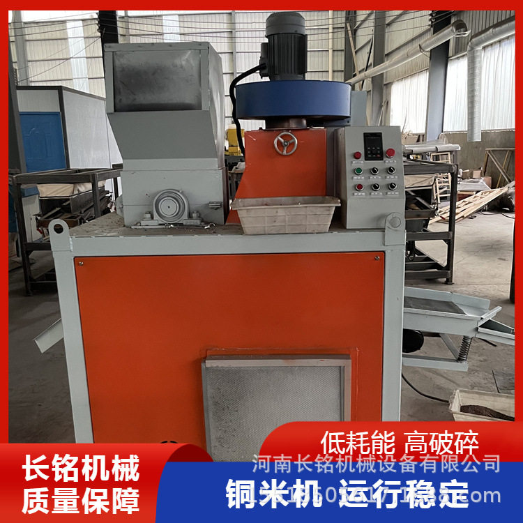 全自动网线杂线铜米分离一体机