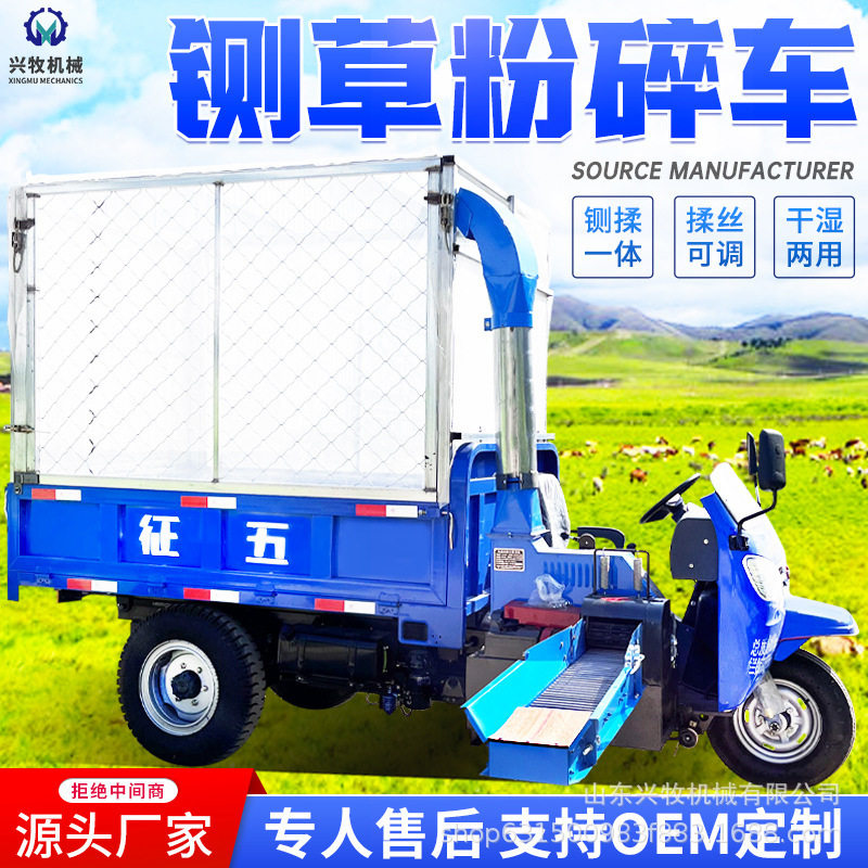 移动三轮5方柴油干湿两用铡草机