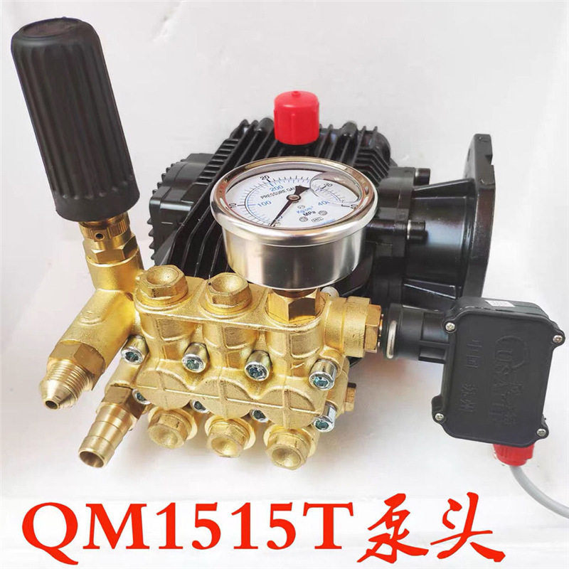 欧赛特黑马QM1515T/1510T超高压清洗机泵头洗车机机头铜泵水泵头