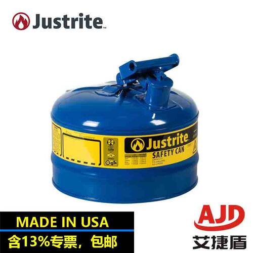 justriteI型钢制化学品安全罐