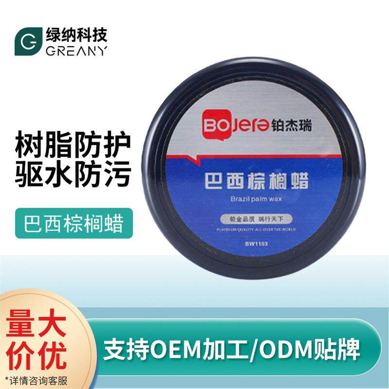 巴西棕榈蜡汽车固蜡去污防水漆面划痕上光养护通用车身清洁