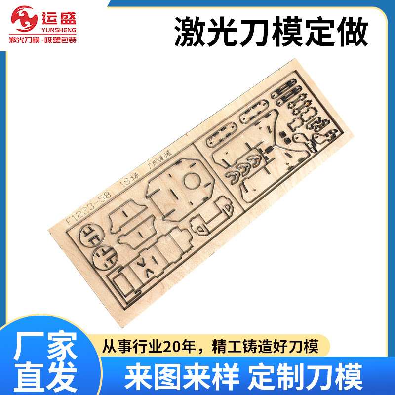 供应热压膜来图来样异形皮革 EVA 裁断冲压刀模