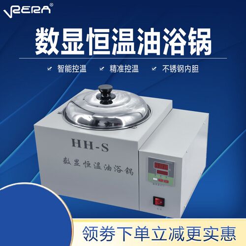 高温油浴HH-SA温度数显恒温水浴油浴锅300度4R00度加热实验室用