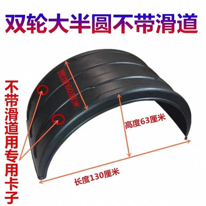 台州源彦工贸  货车挂车半圆通用塑料挡泥瓦通用塑料挡泥罩模具