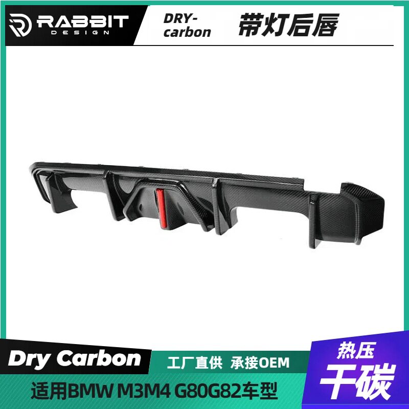 适用于宝马M3G80/M4G82带灯后唇干碳纤维后扰流板汽车改装配件