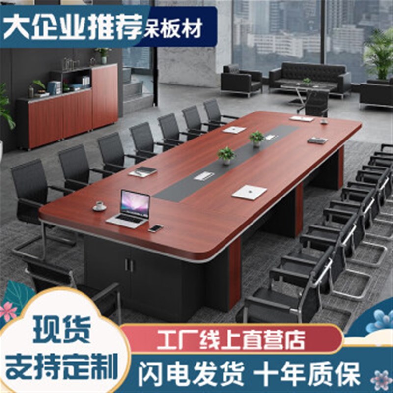 大型长桌圆e角会议桌上海办公家具开会办公桌大板桌长方形小型桌