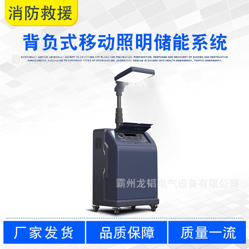 太阳能充电应急供电箱背负式移动照明储能系统室外抢修探照灯