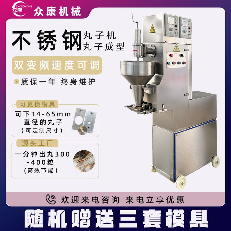 狮子头肉丸成型机商用全自动潮汕牛肉丸四喜丸子机大肉丸机器