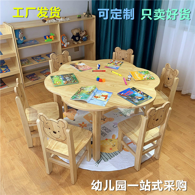 幼儿园实木桌椅儿童早教橡木美术画画学习培训班花瓣圆桌子梅花桌