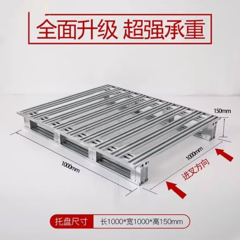 垫仓板叉车托盘铁卡板放货栈板镀锌托盘物流金属铁托X盘仓库物流
