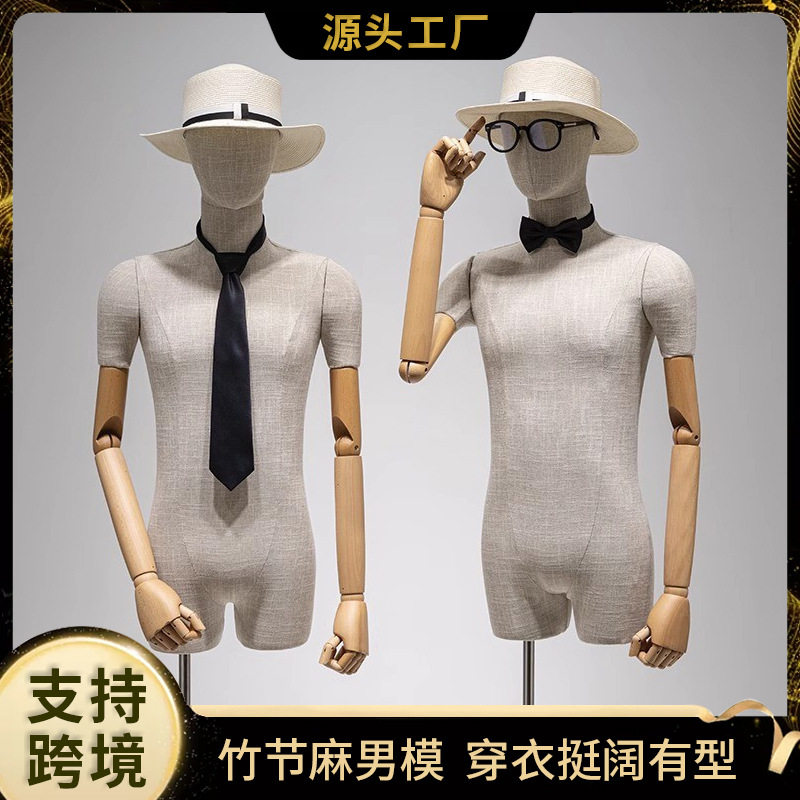 高档竹节麻男装人台模特