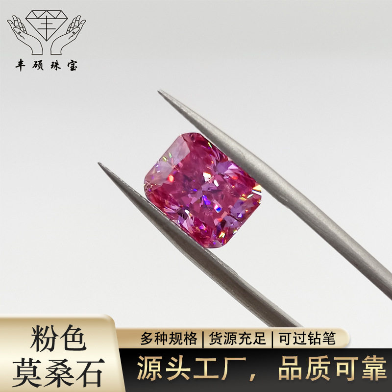 莫桑石电镀粉色长方倒角莫桑石彩色人造宝石高品质裸石