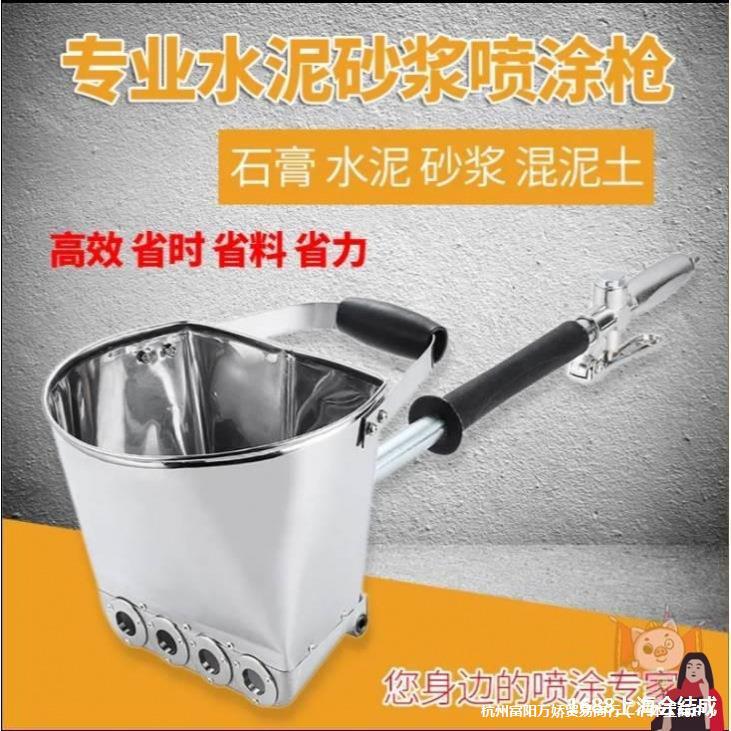 水泥砂浆喷涂机喷墙机混凝土机喷枪毛坯房喷砂枪家用小型气动其他