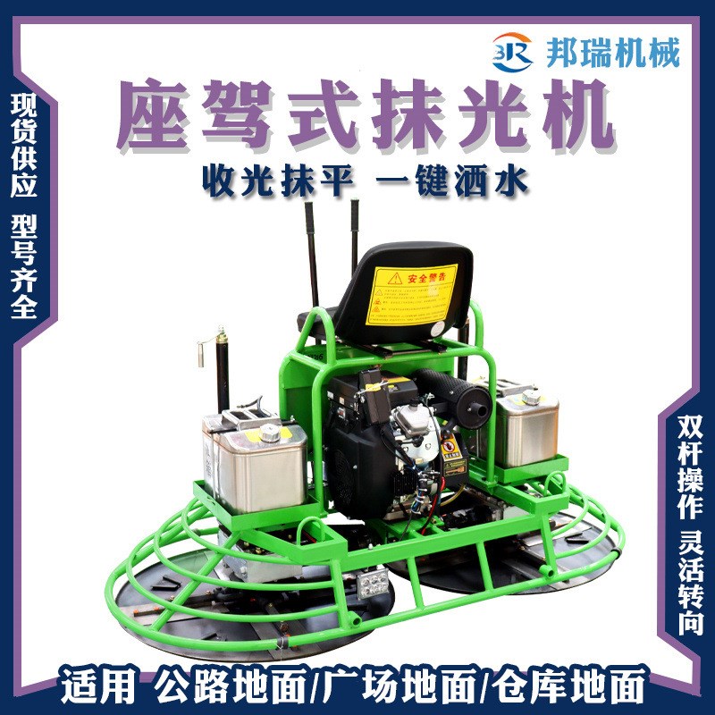 双盘驾驶式路f面抹光机公路地面水泥地坪柴油型抹光机混凝土收光