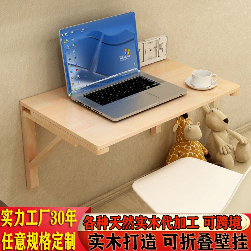 经济型实木壁挂桌折叠桌餐桌靠墙电脑桌书桌墙壁桌X学习桌可折叠