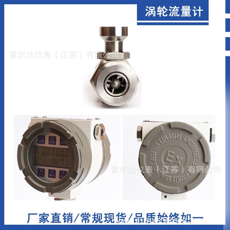 供应内蒙古涡轮流量计 北京U市涡轮流量计