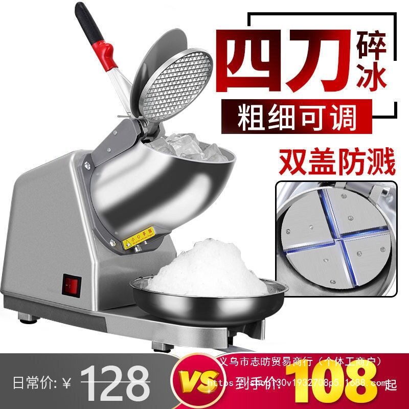 佐优刨冰机电动绵绵冰碎冰机全自动刨冰机摆地摊奶茶店商用沙冰机