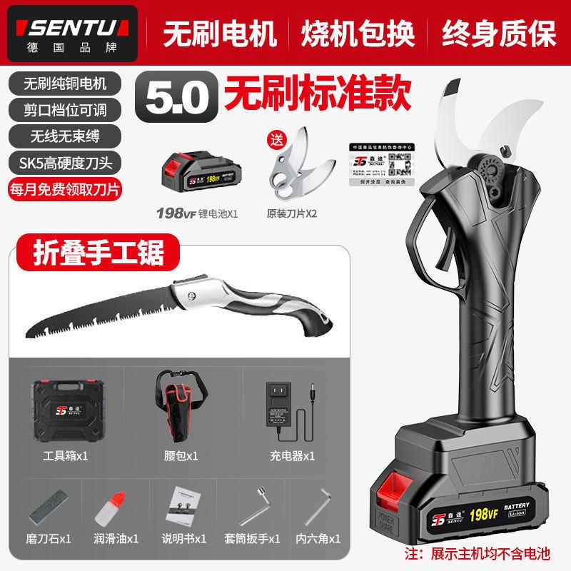 德国森途锂电剪刀剪树枝专用w修剪树枝园艺修花绿化绿篱园艺修枝