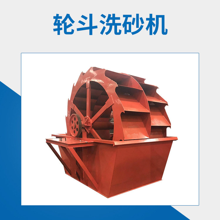 3016轮斗洗砂机 多功能分离式洗砂机 大双槽三槽挖斗洗沙设备