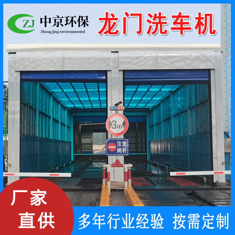 龙门式洗轮机 垃圾焚烧发电厂车辆冲洗装置全自动龙门式洗车机