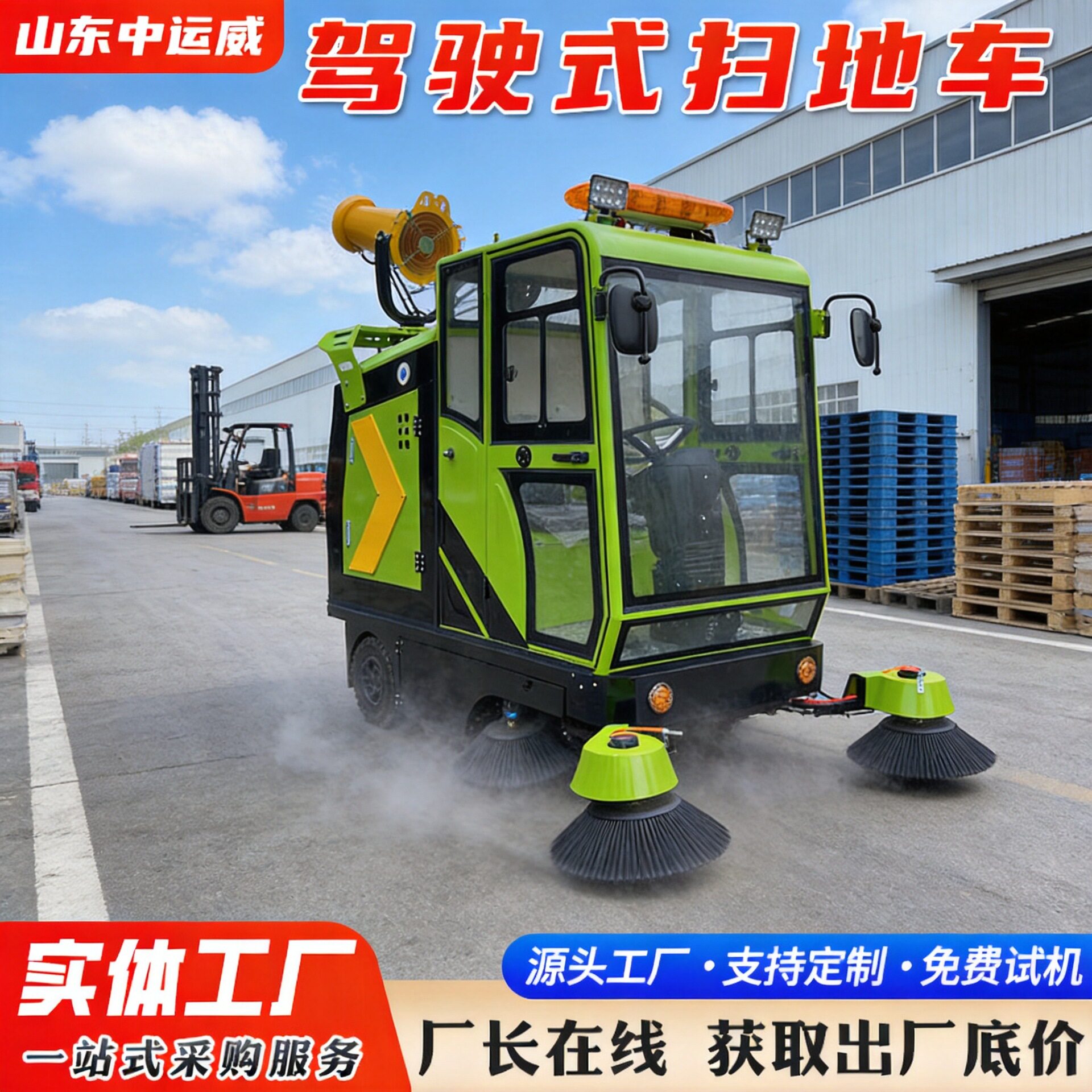 全封闭除尘电动环卫扫地车
