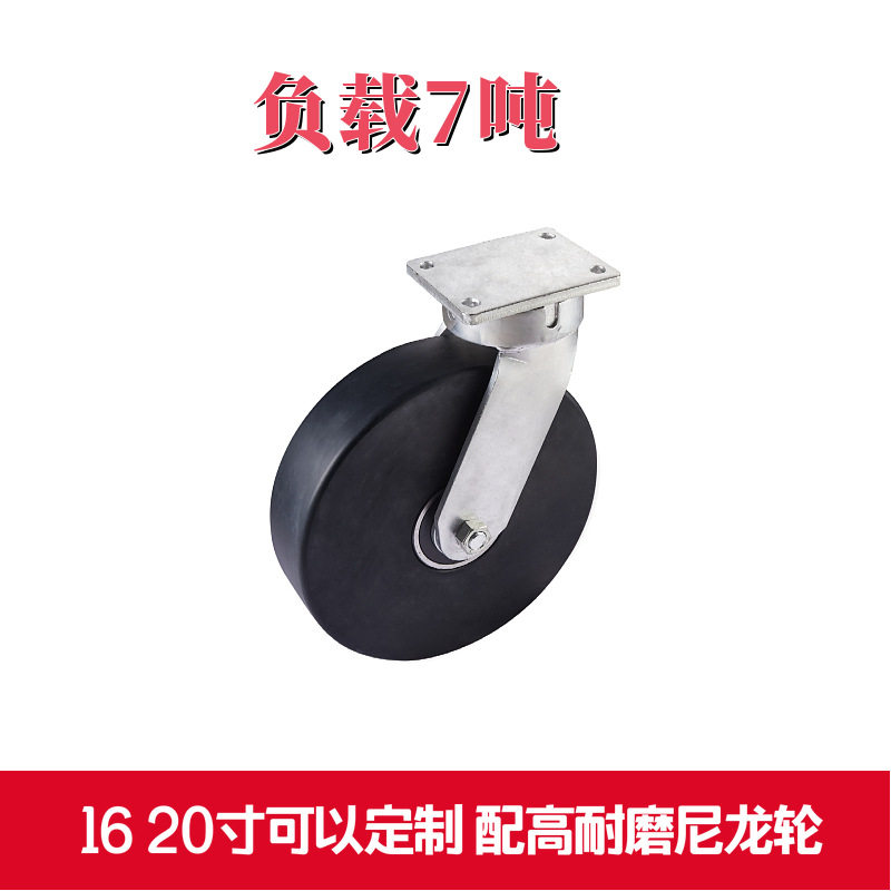 欧式标准高强度尼龙钢板万向脚轮