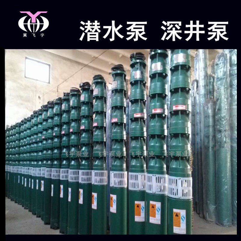 潜水深井泵 175QJ20-299多级D井用潜水电泵 QJR耐高温热水泵