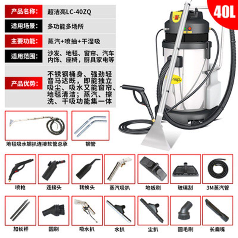 高温蒸汽洗沙发机吸尘器工业用洗窗帘H地毯清洁机喷抽机消毒吸水