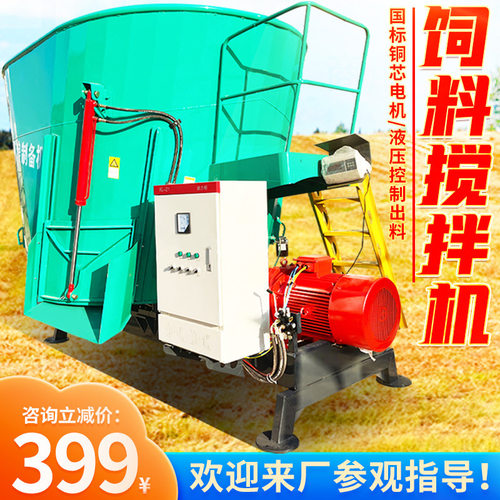 养殖场畜禽饲养全日粮混和制备机5-36立方立式TMR搅拌机电子称重