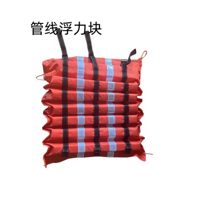 海油平台管路浮力保护块