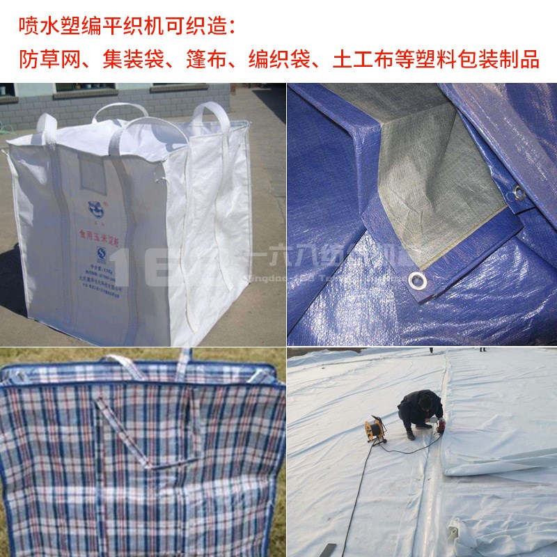 塑料编织机 集装袋编织机 篷布织造F机械 园艺底布草坪基布织机