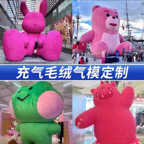 充气卡通气模卡皮巴拉气模人偶服豚鼠爱心月球充气公仔气模工厂