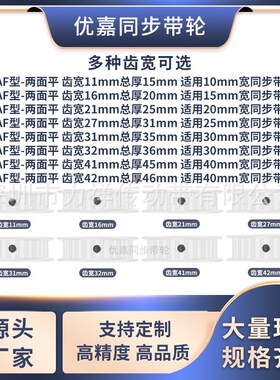 同步带轮S5M72齿宽21/27AsF内孔5 6 8 10 12714151617齿形带同步