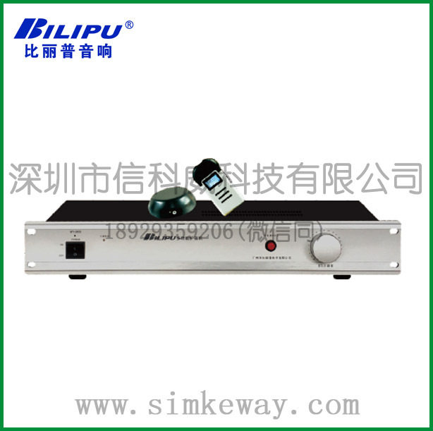 比丽普BILIPU红外无线功放机WY-3000