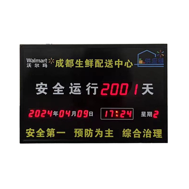 安全运行无事故电子m看板 温湿度万年历时钟LED显示屏网络同步时