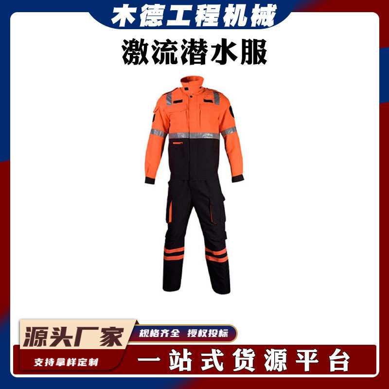救生救生衣服力保护激流潜水服救灾抗洪抢险水上N900接缝防汛