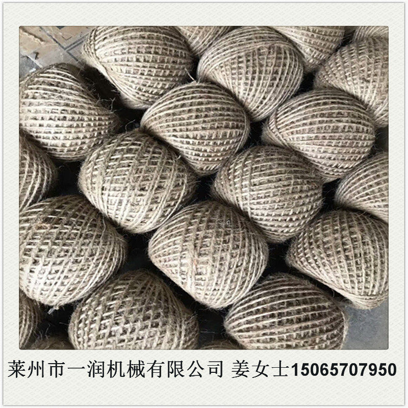 绕球机成型计重打球机台设备卷线绕团机器草球麻线球机