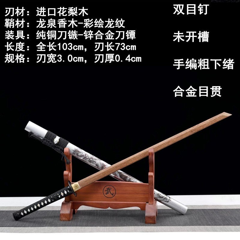 唐横刀带鞘木刀l 中国古代剑道木剑 练习拔刀剑儿童玩具