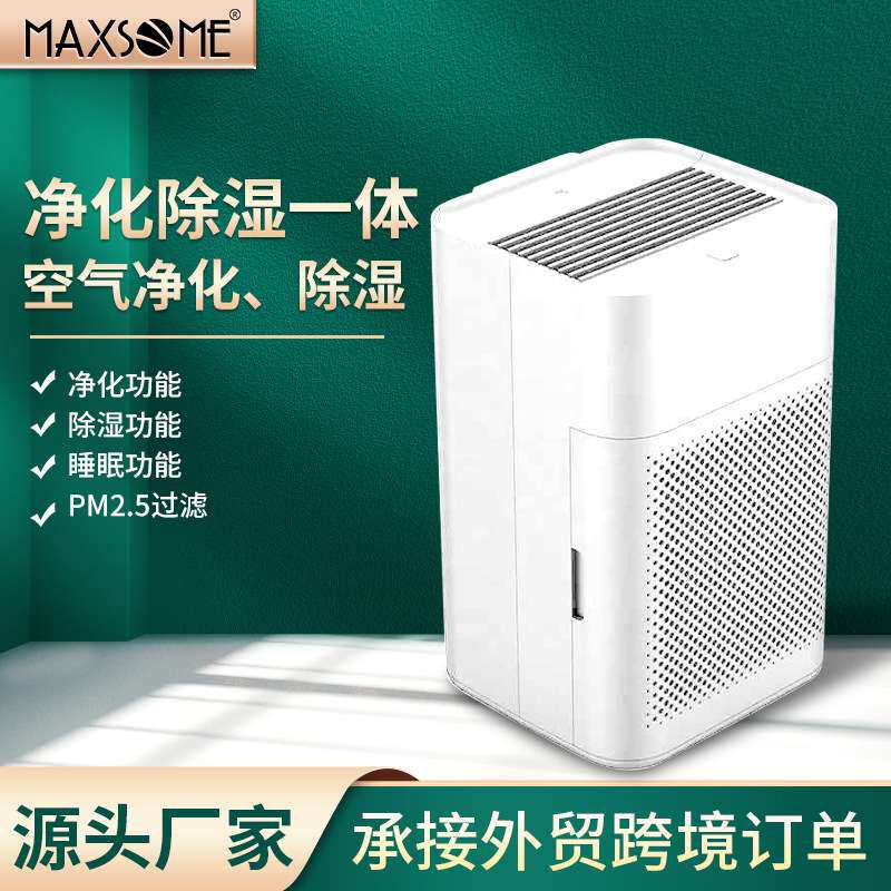 台式家庭办公房间智能带TUYA APP HEPA13空气加湿器净化器一体机