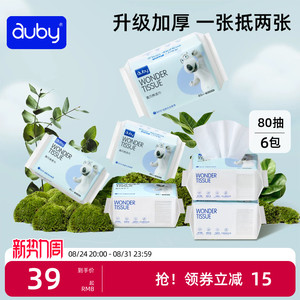 澳贝绵柔巾婴儿洗脸巾新生儿手口专用干湿两用非湿巾棉柔巾卸妆巾